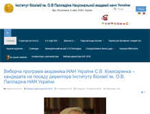 Tablet Screenshot of biochemistry.org.ua